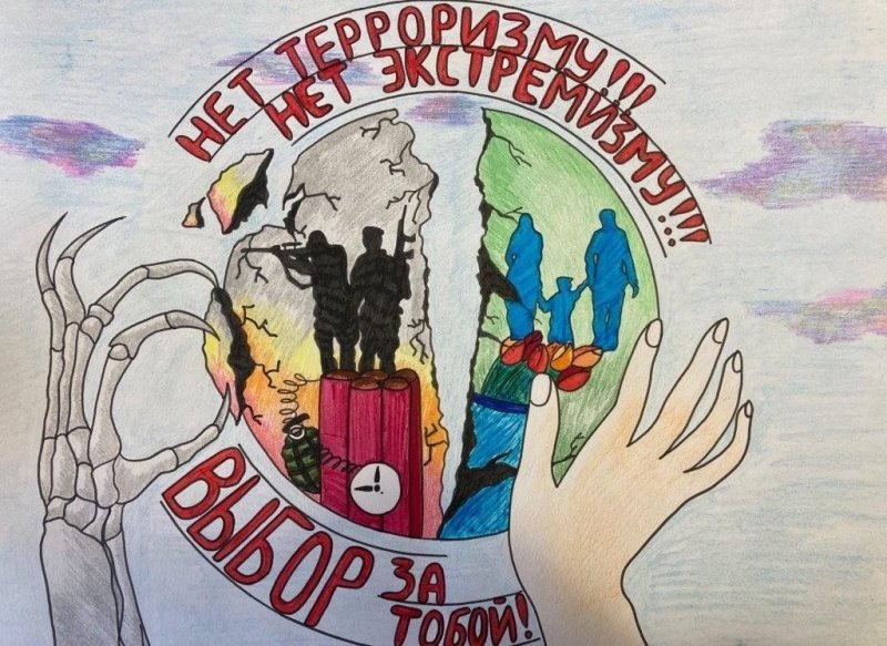 Плакат нет терроризму