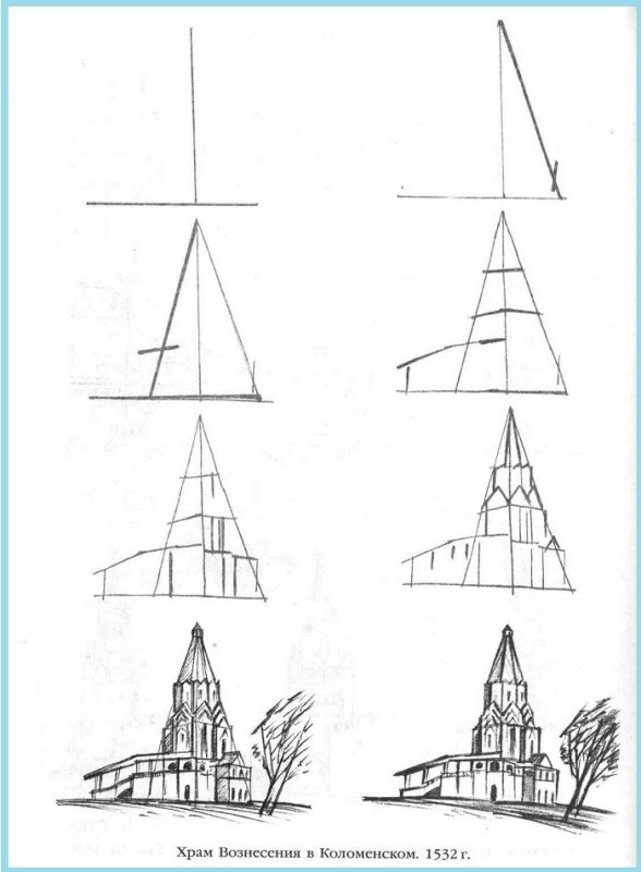 Архитектура рисование пошагово
