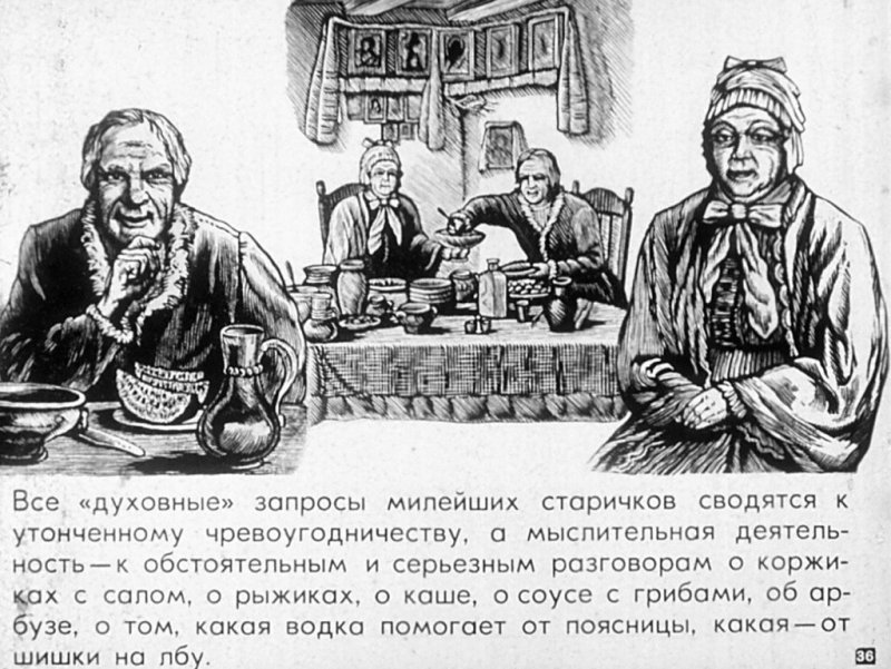 Старосветские помещики Гоголь