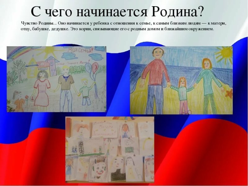 С чего начинается Родина рисунок