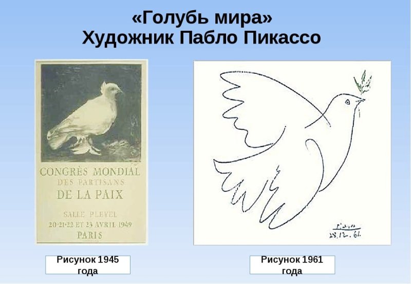 Голубь мира Пикассо 1949