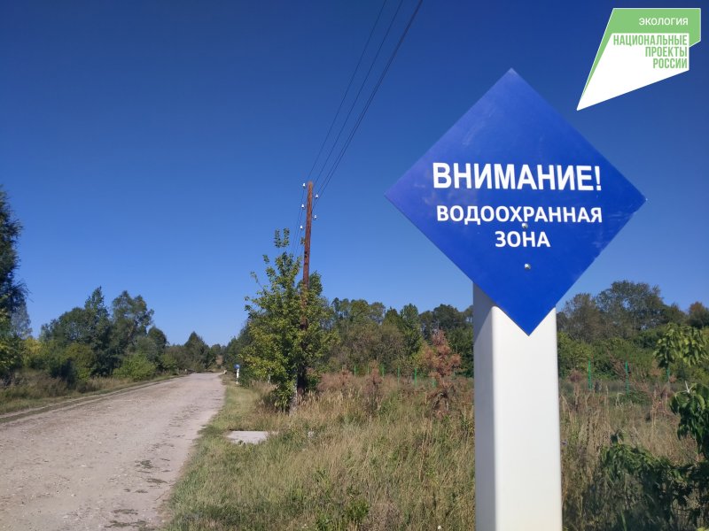 Табличка водоохранная зона