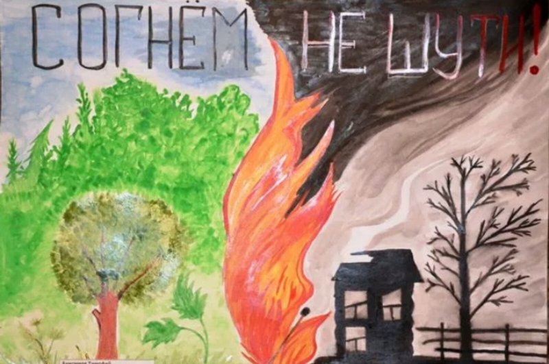 Рисунок на тему пожарная безопасность для детей