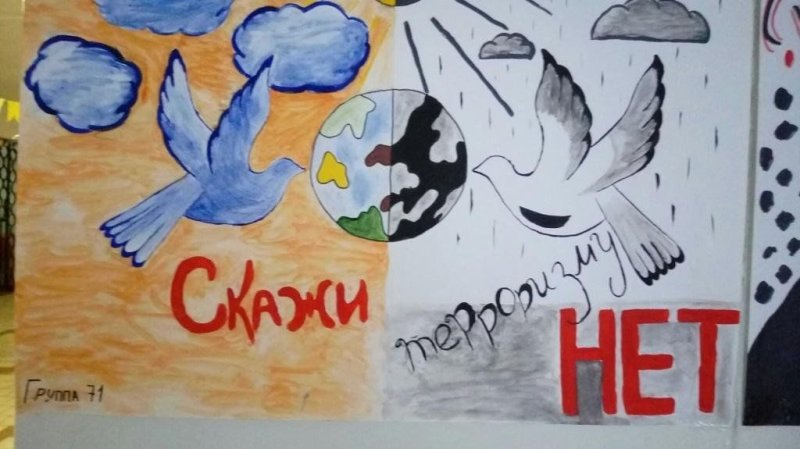 Конкурс рисунков мы против террора