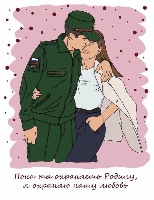 Солдат и девушка рисунок