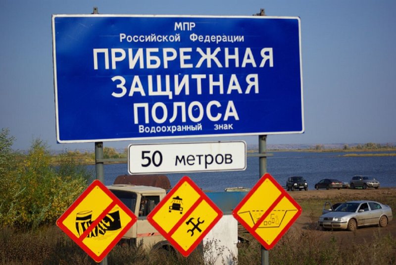 Водоохранные знаки для детей