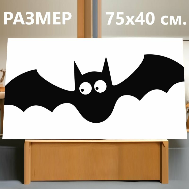 Как нарисовать летучую мышь