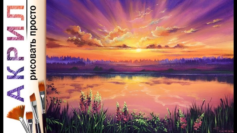 Пейзаж для рисования
