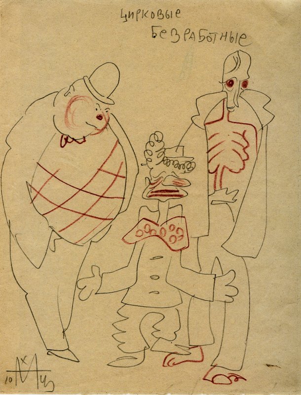 Сергей Эйзенштейн рисунки гомо