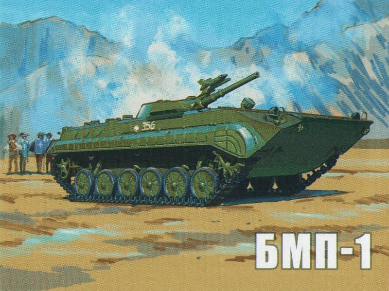 БМП-1у Боевая машина пехоты