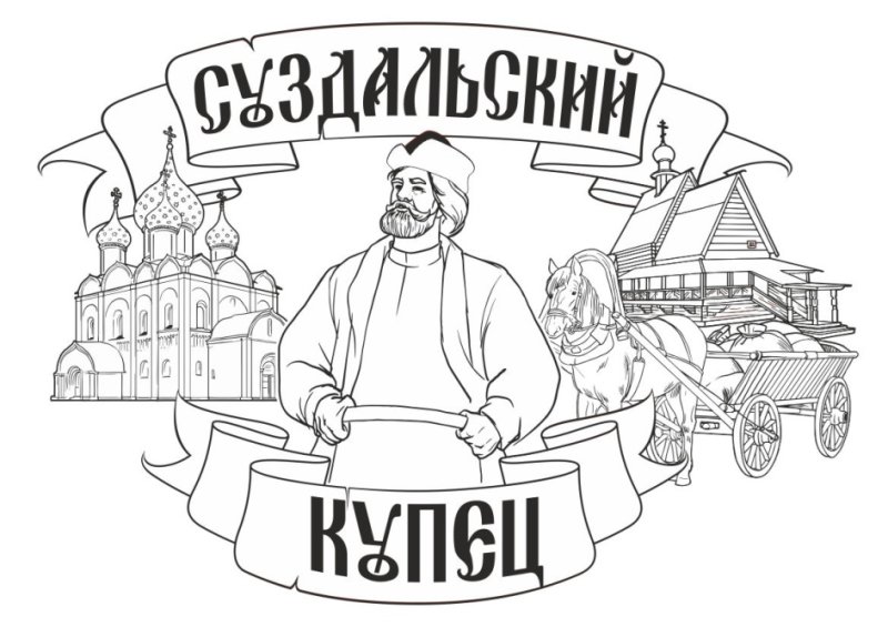 Купец рисунок