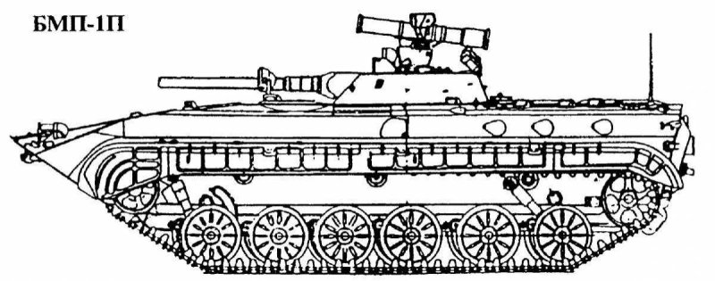 Боевая машина пехоты БМП-1п