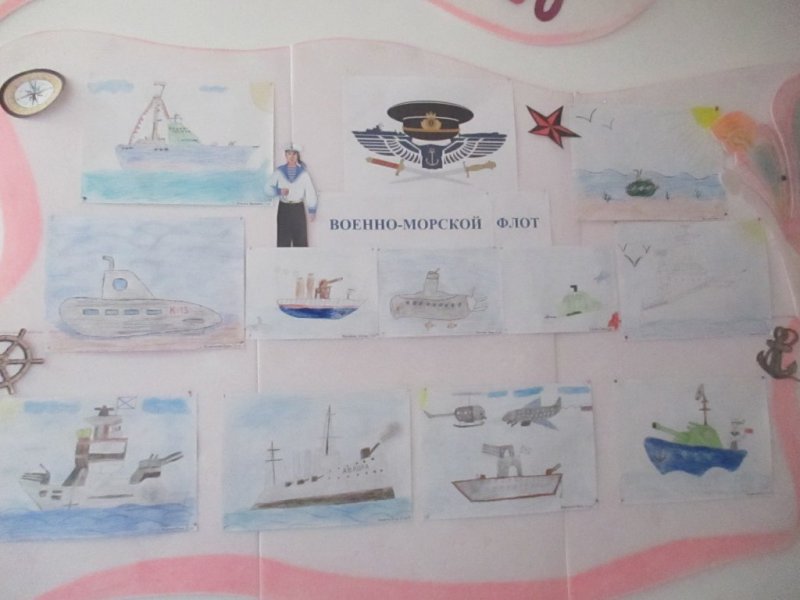 Военно морской флот рисунок