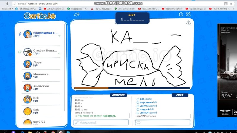 Gartic Phone игра