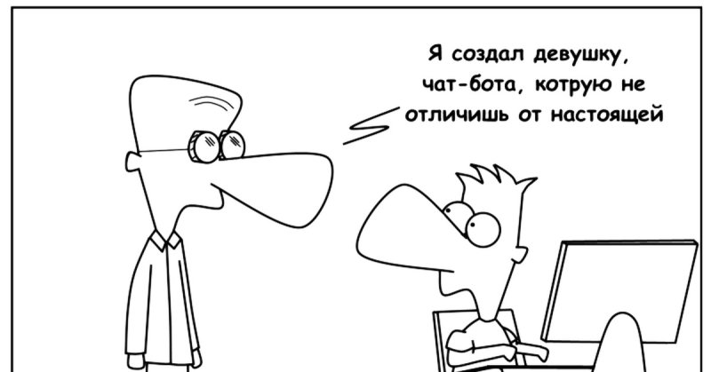 Приколы про ботов