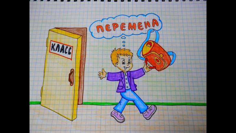 Школа рисунок