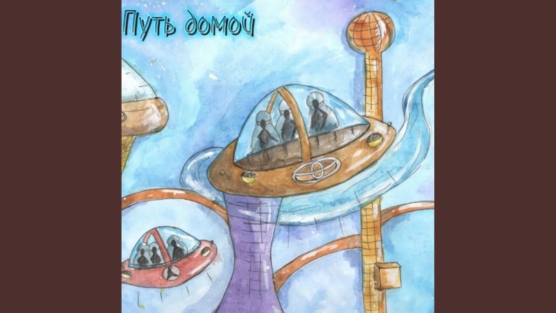 Будущее рисунок