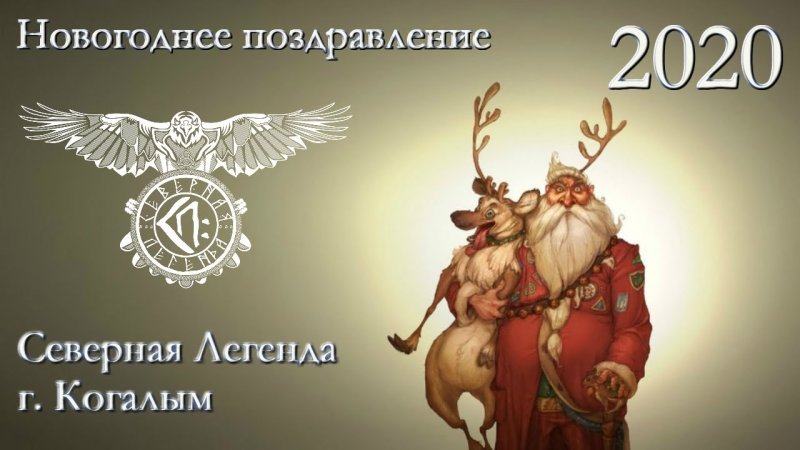 Дед Мороз с оленями