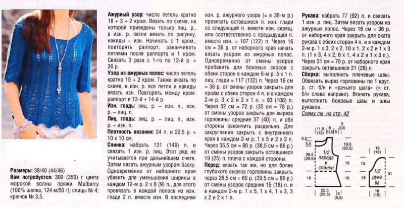 Схема вязания кофты спицами для женщины размер 48-50