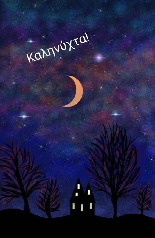 Сказочное ночное небо