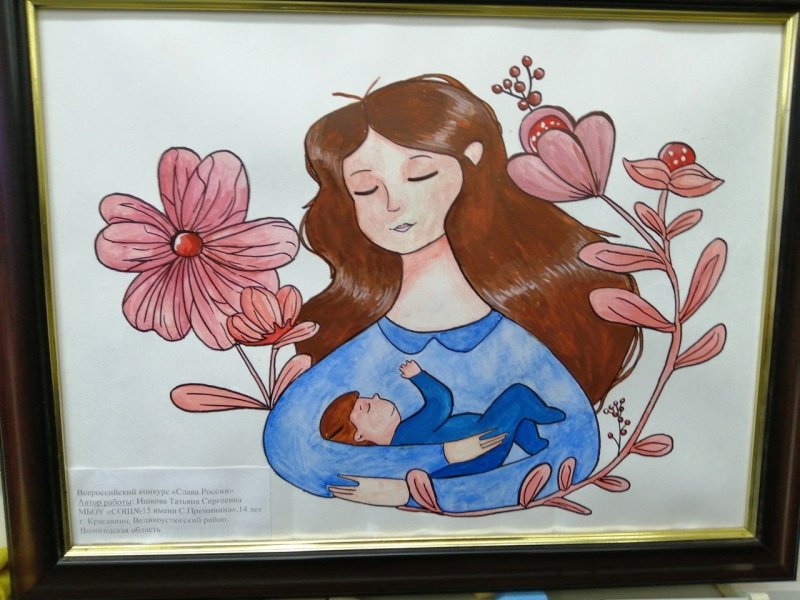 Рисунок мамы