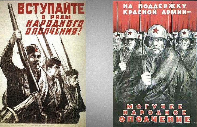 Народное ополчение плакат