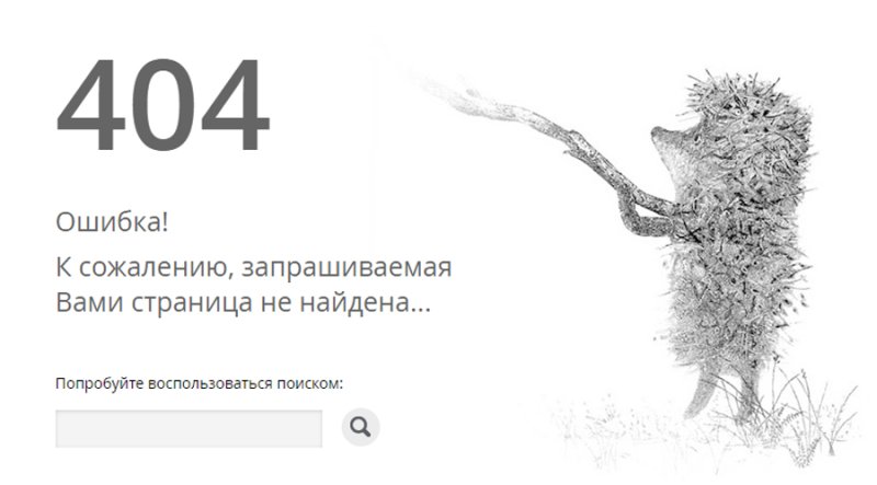 404 Ошибка на сайте