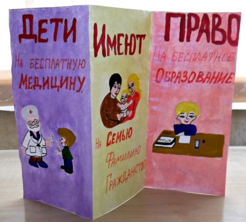 Листовка права ребенка