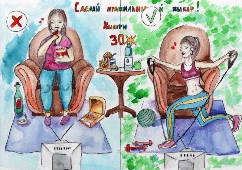 Плакат против вредных привычек
