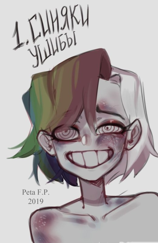 Grosstober мерзкотябрь Кенни