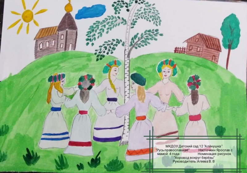 Хоровод рисунок