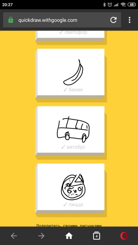 рисуем и угадываем