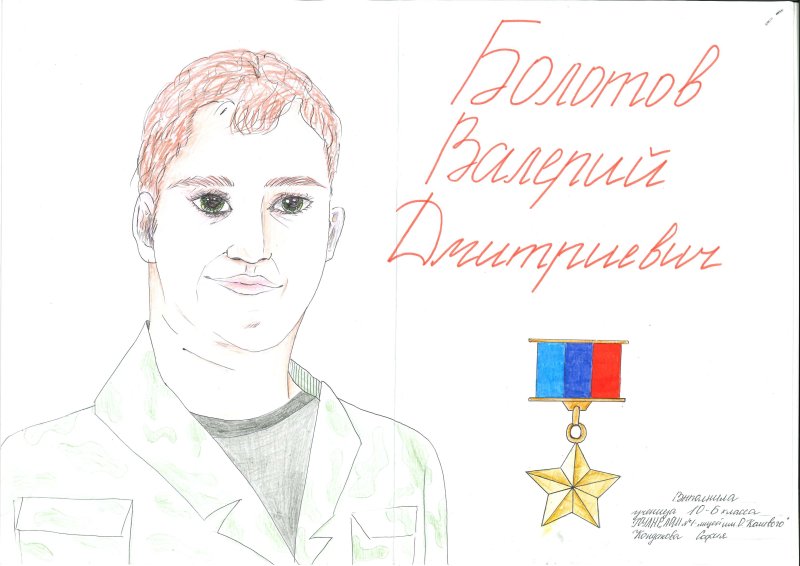 Герои России и Донбасса конкурс рисунков