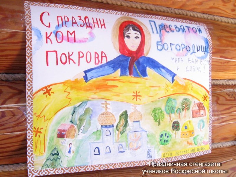 Воскресная школа рисунок