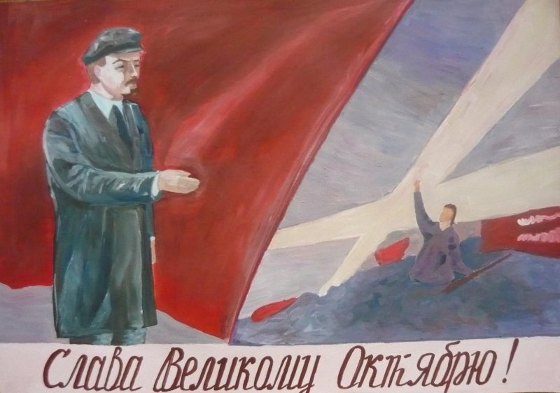 Плакаты посвященные Октябрьской революции