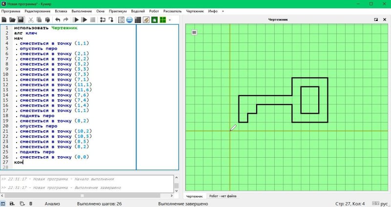 кумир чертежник