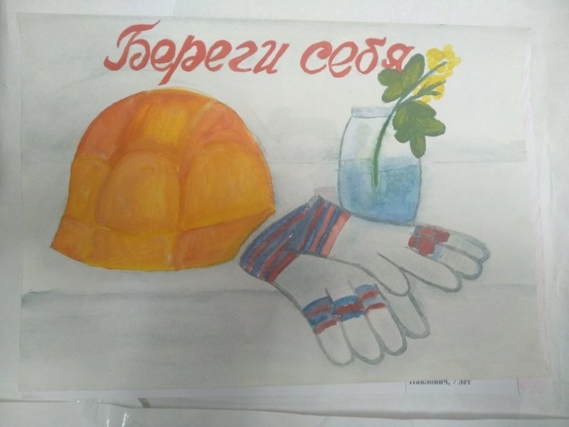 Детский рисунок на тему охрана труда