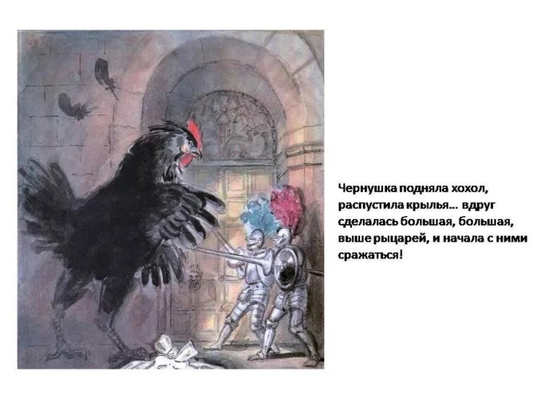 Антоний Погорельский чёрная курица или подземные жители иллюстрации