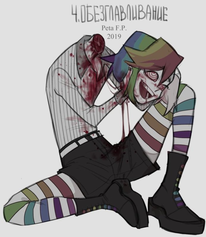 W7 персонаж мерзоктябрь