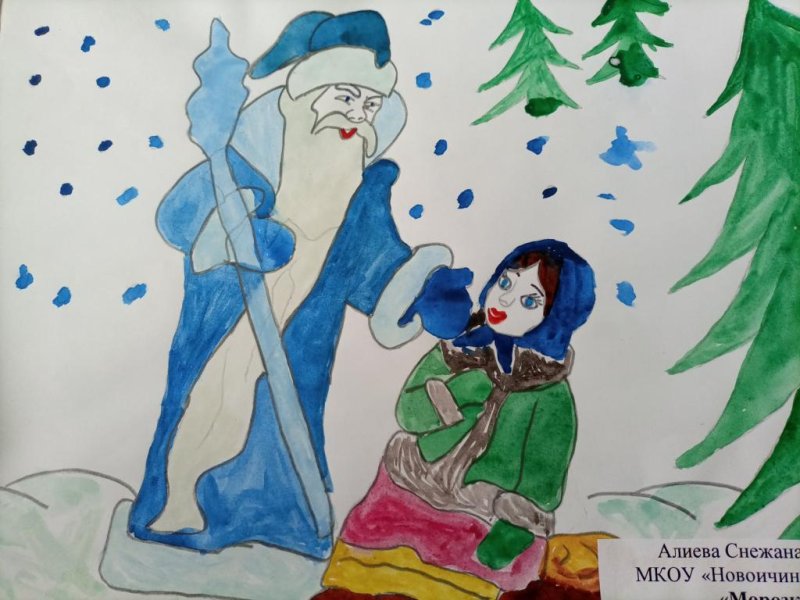 Сказка Морозко рисунки детей