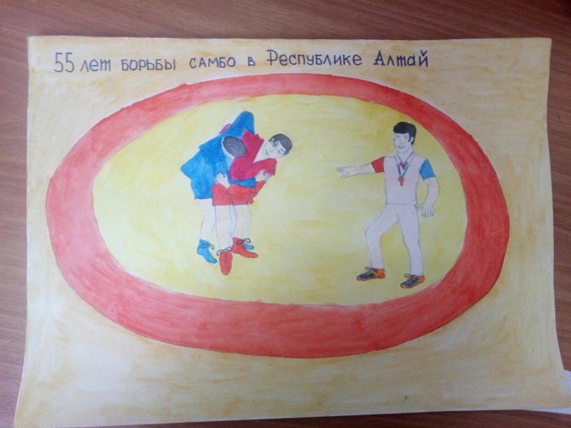 Рисунки самбо в школу