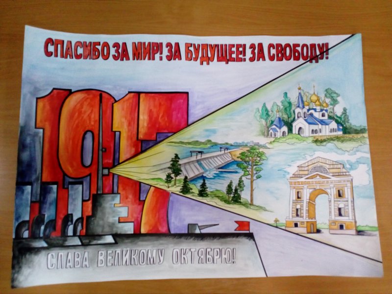 Конкурс плакатов