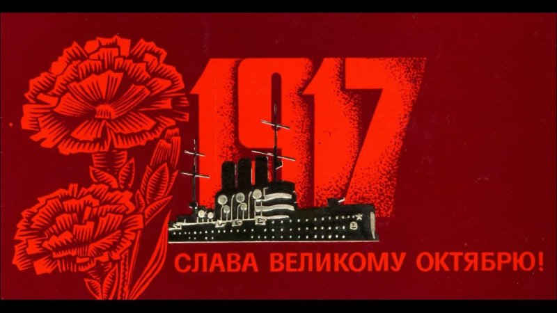 Октябрьская революция плакаты