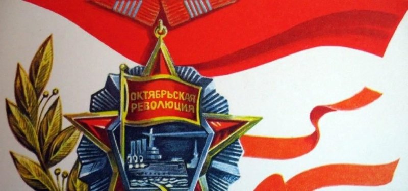 Рисунки к Дню Октябрьской революции 1917 года