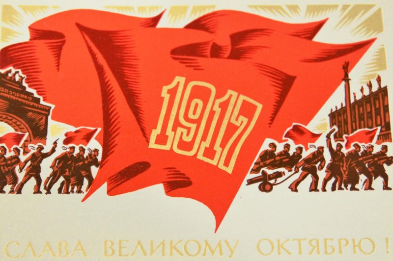 Победа Октябрьской революции 1917
