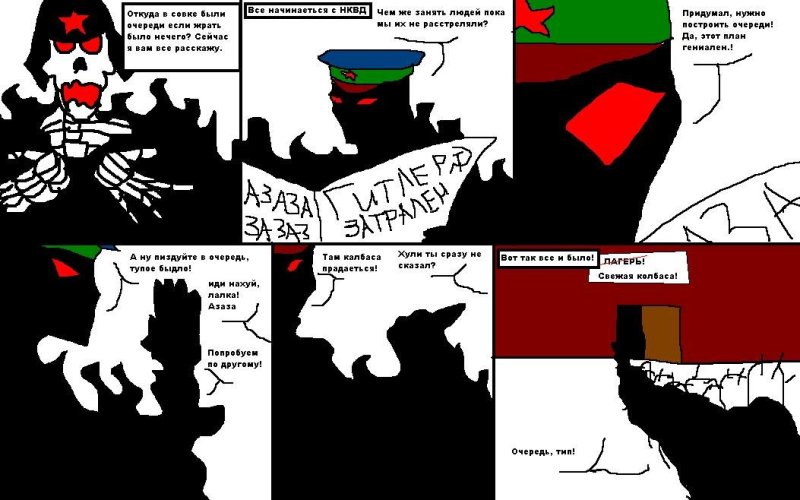 Призрак коммунизма арт