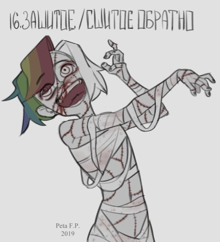 Grosstober мерзкотябрь Кенни