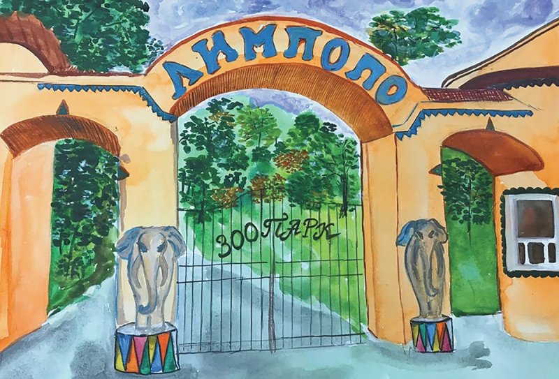 Парк детский рисунок
