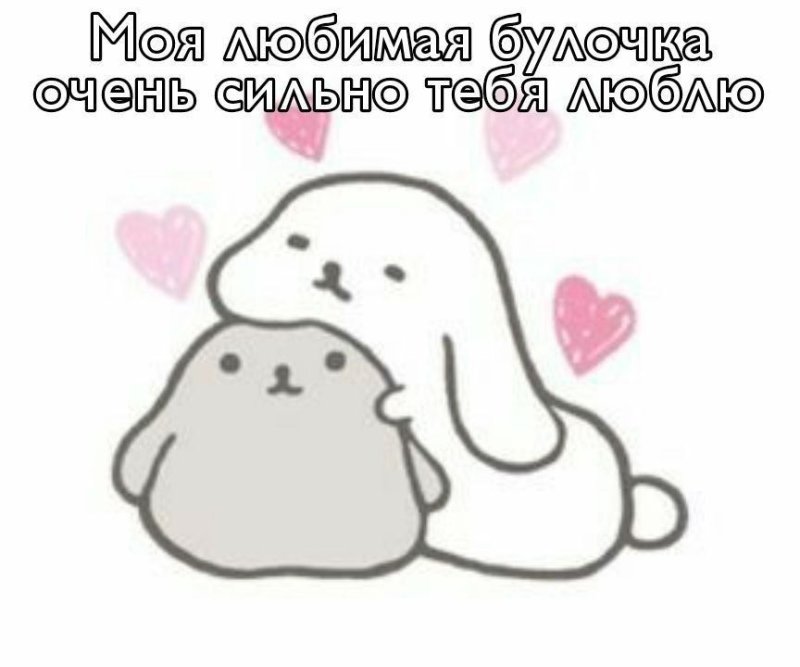 Милые пикчи