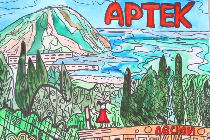 Артек рисунки детей